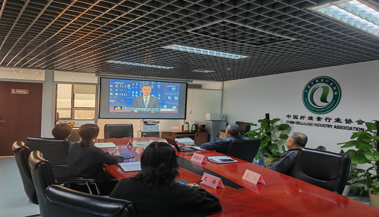 11.7学习中央社会精神.png 11.7学习中央社会精神.png