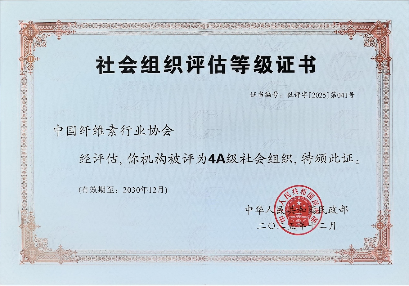 扫描全能王 2026-01-12 10.05_01(1).jpg 扫描全能王 2026-01-12 10.05_01(1).jpg